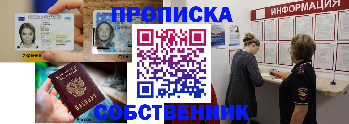 временная регистрация недорого в Истре