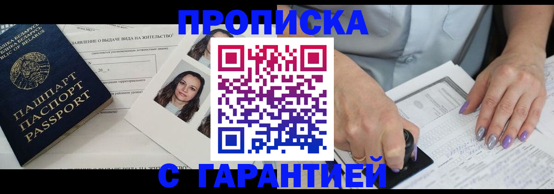 прописка поиск в Истре