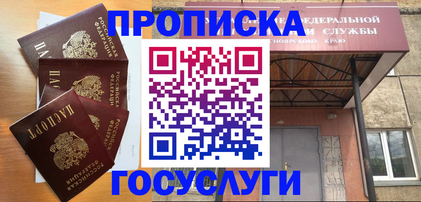временная регистрация адрес в Истре