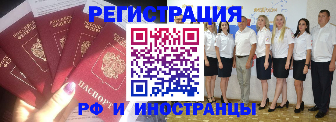 прописка паспорт в Истре