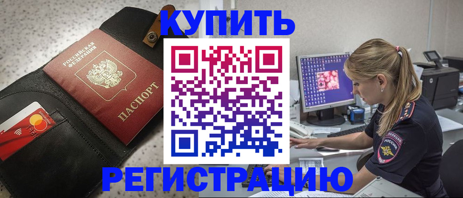 прописка иностранных граждан в Истре