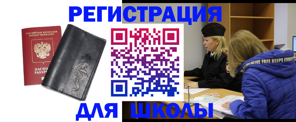 временная регистрация поиск в Истре