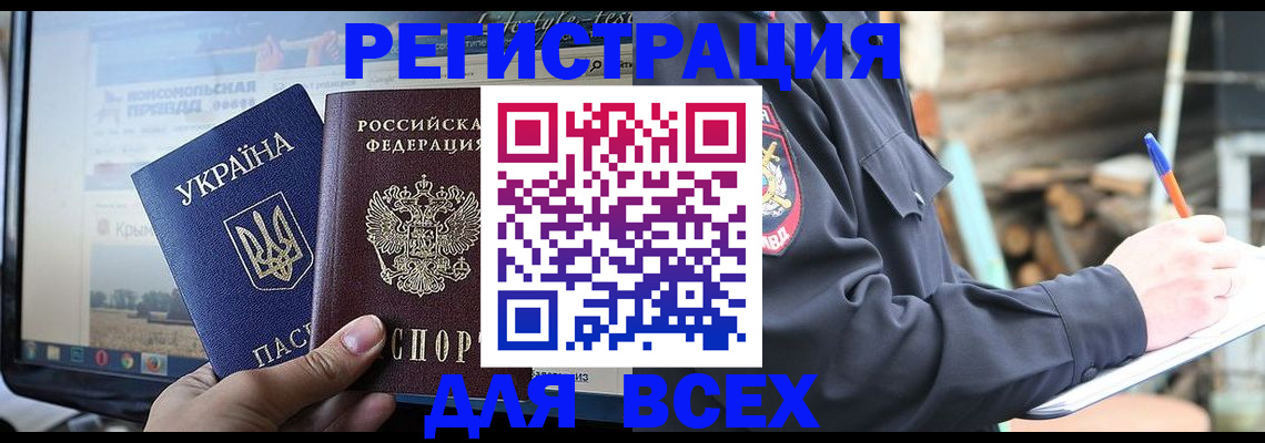 прописка гарантия в Истре