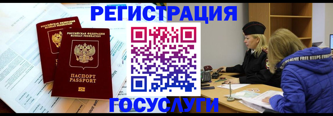 прописка поиск в Истре
